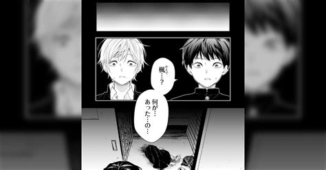 エロ レイプ|【閲覧注意・漫画】中学生の頃レイプされたトラウマを持つ少年 .